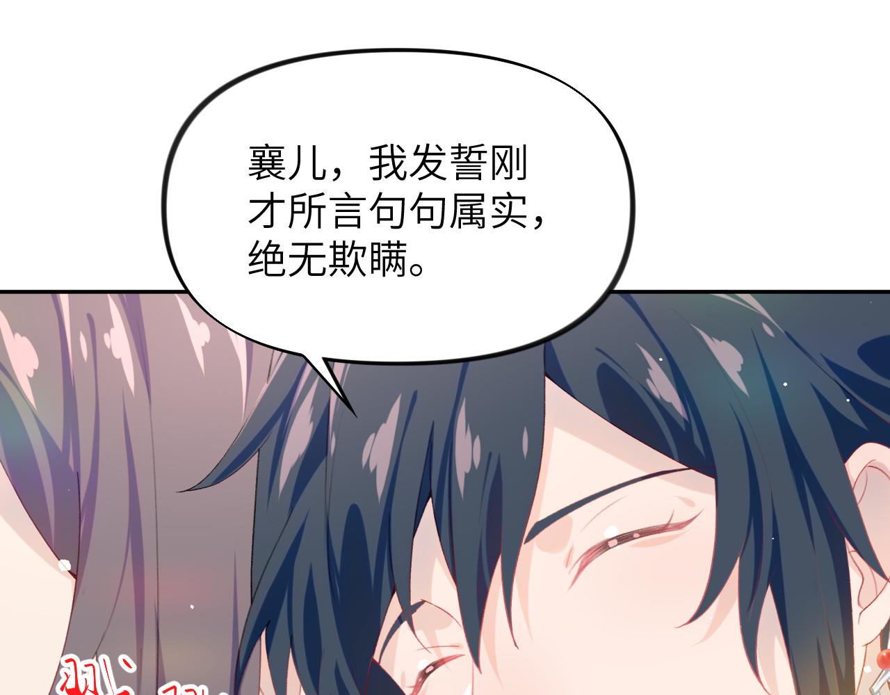 第76话 撩动13