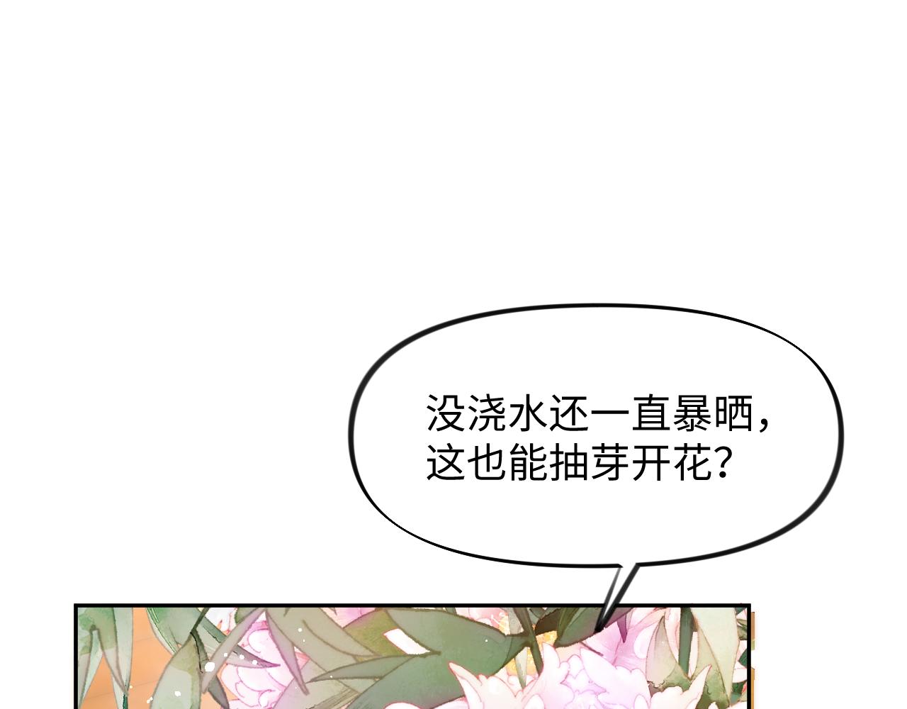 第11话 难以做出的抉择75