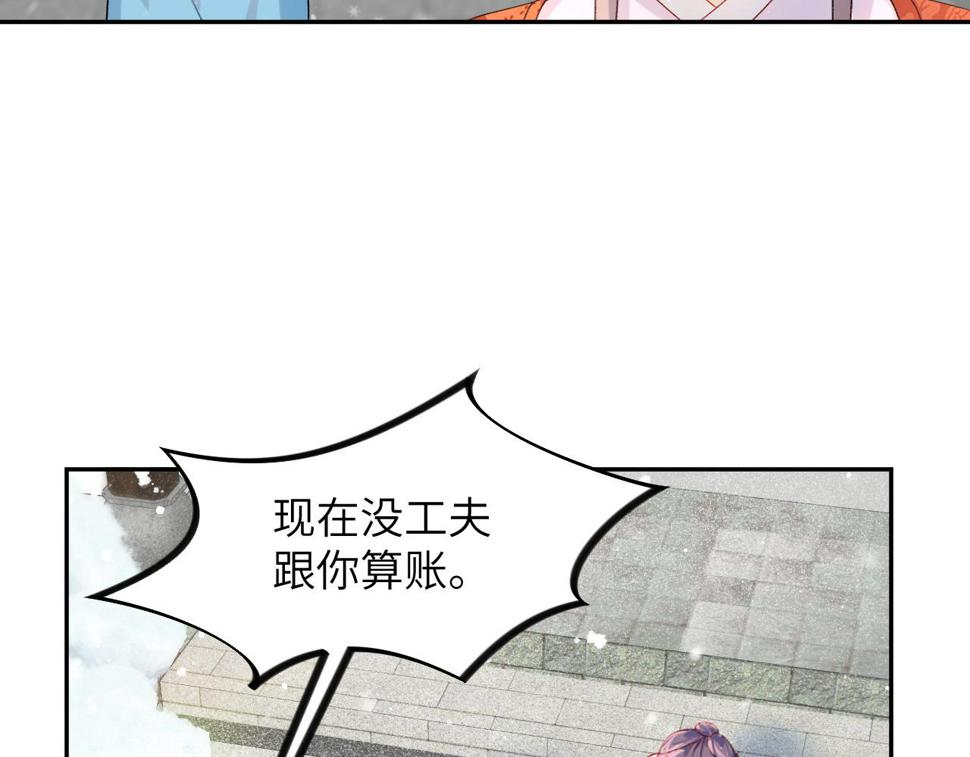 第149话 不知反省的虞妙琪34