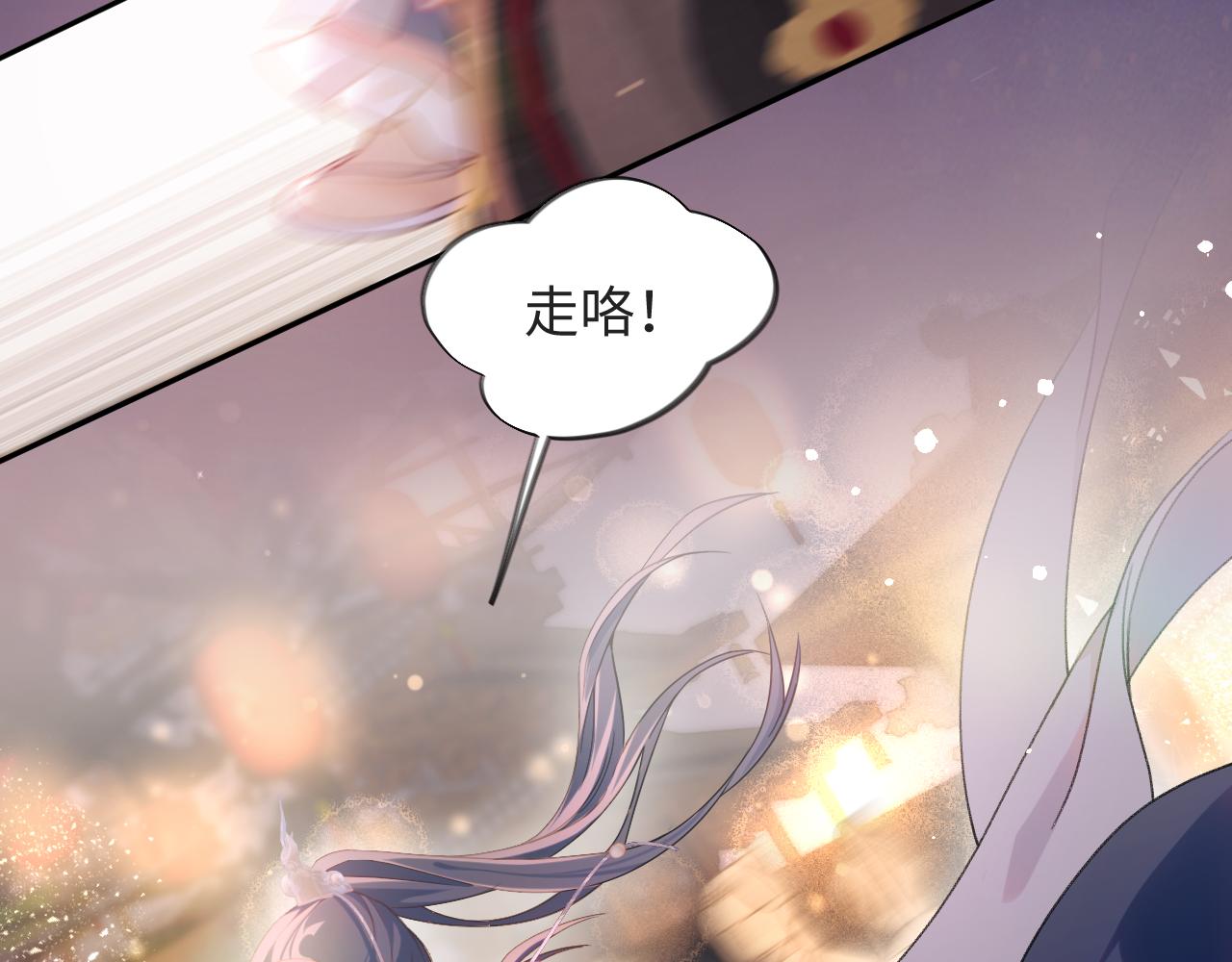 第16话 哥哥的极致宠爱83