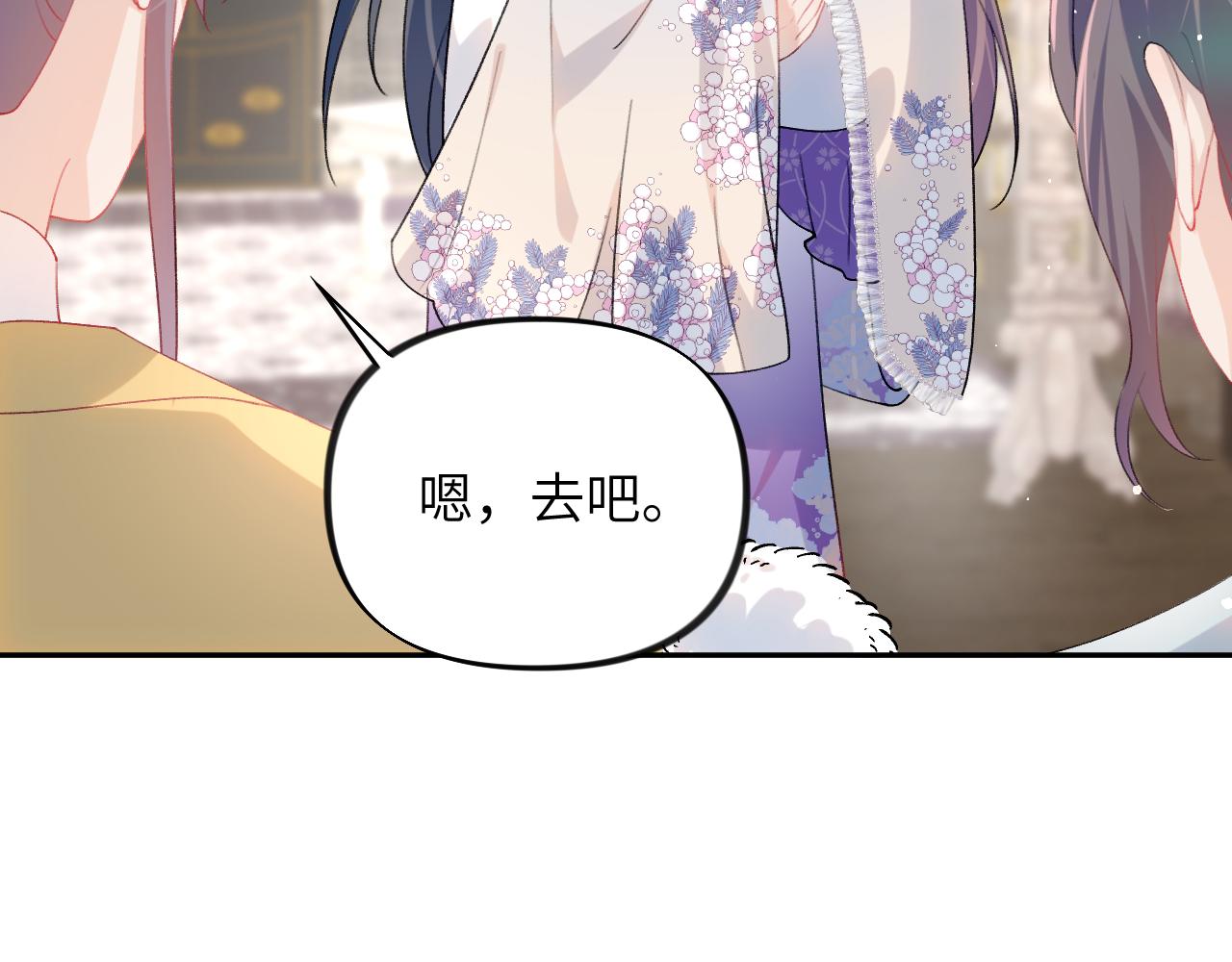 第77话 霸气护短73