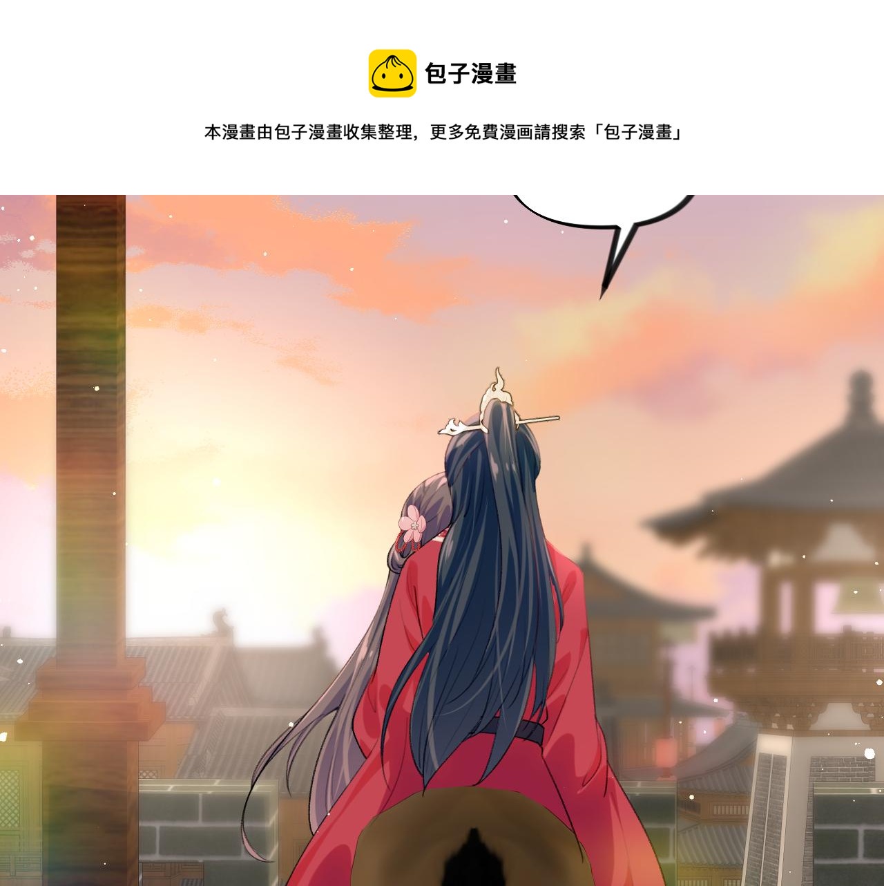 第59话 与你共赏美景44