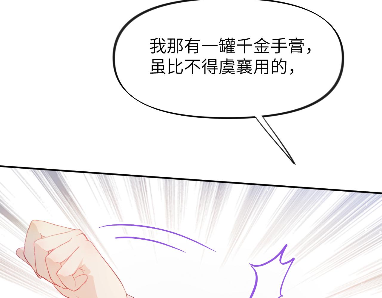 弟44话 宅斗序幕拉开43