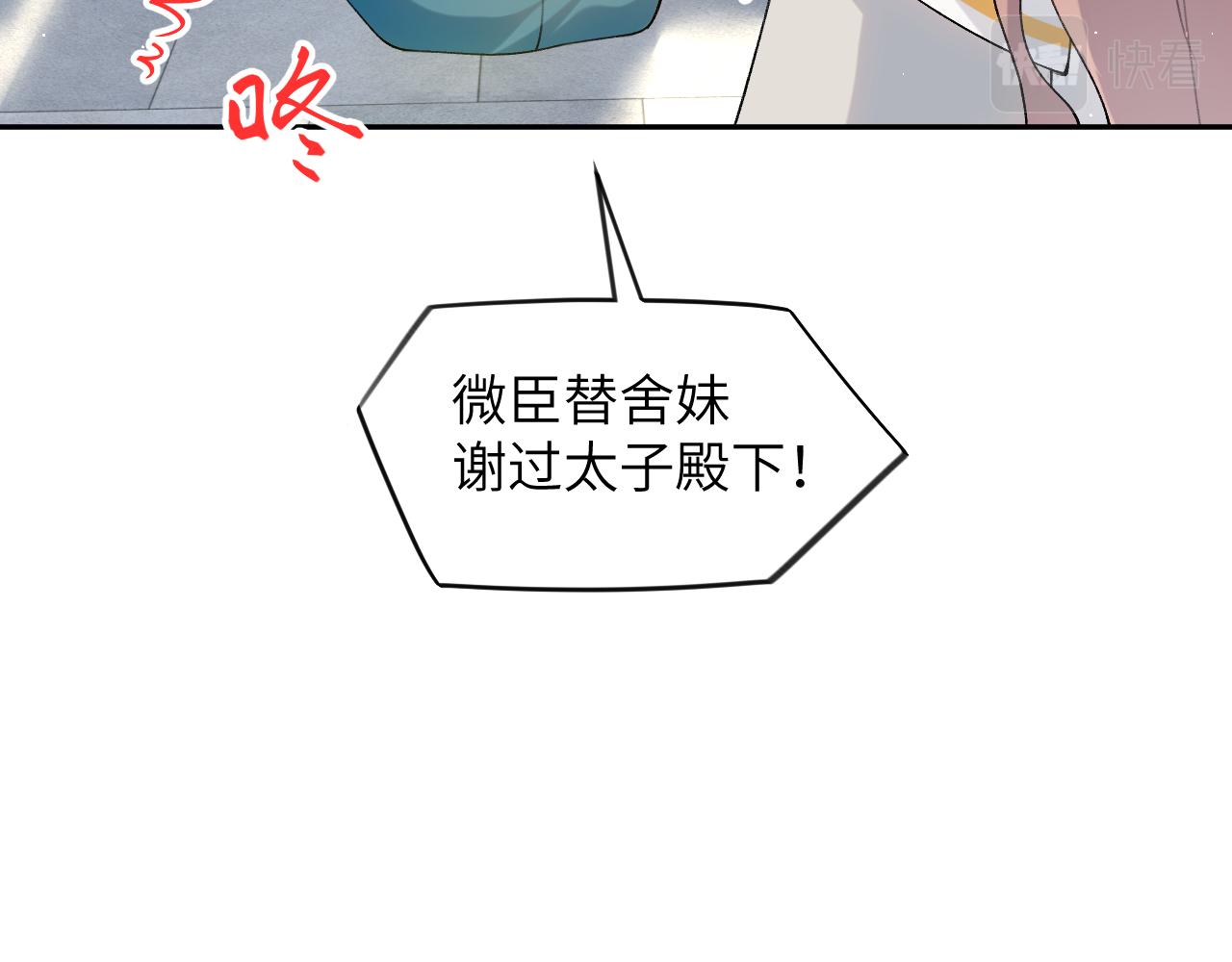 第109话 “逆谋”39