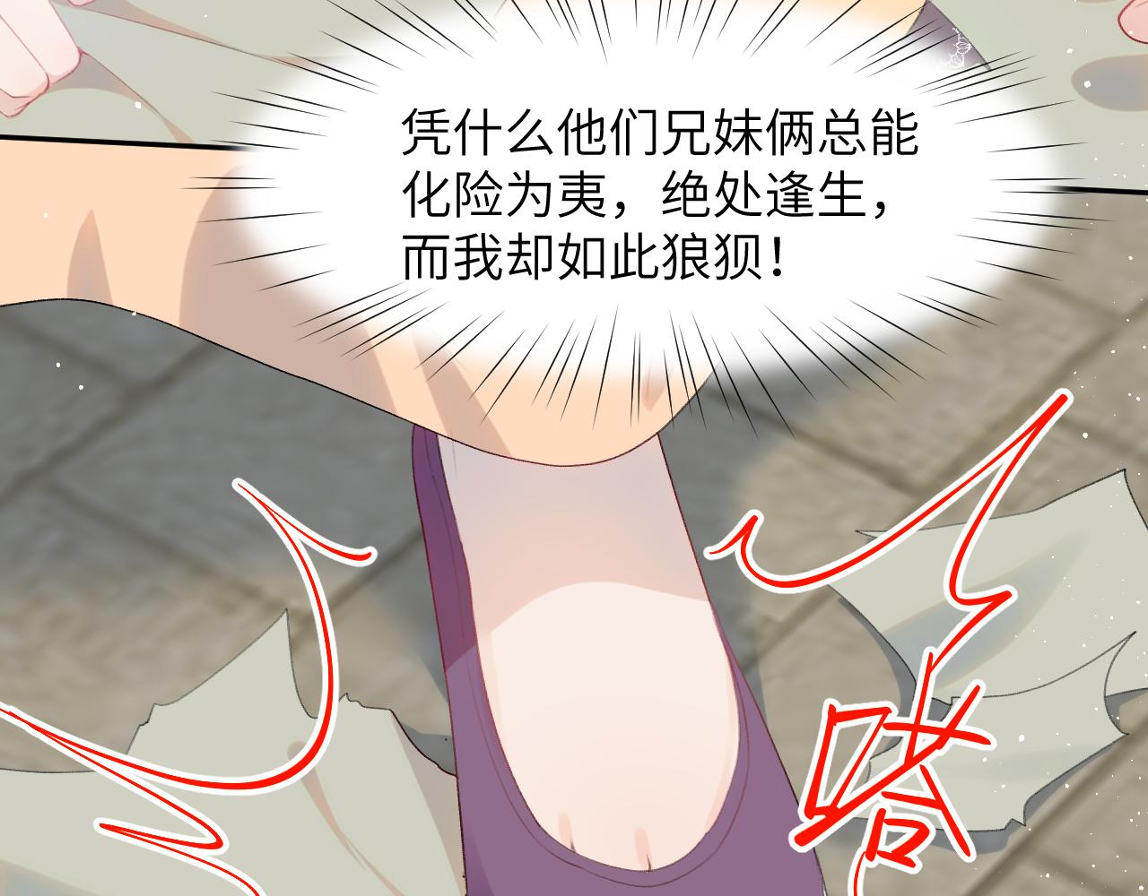 第58话 虞品言大斥虞妙琪63