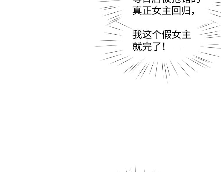 第1话 意外穿书变女配45