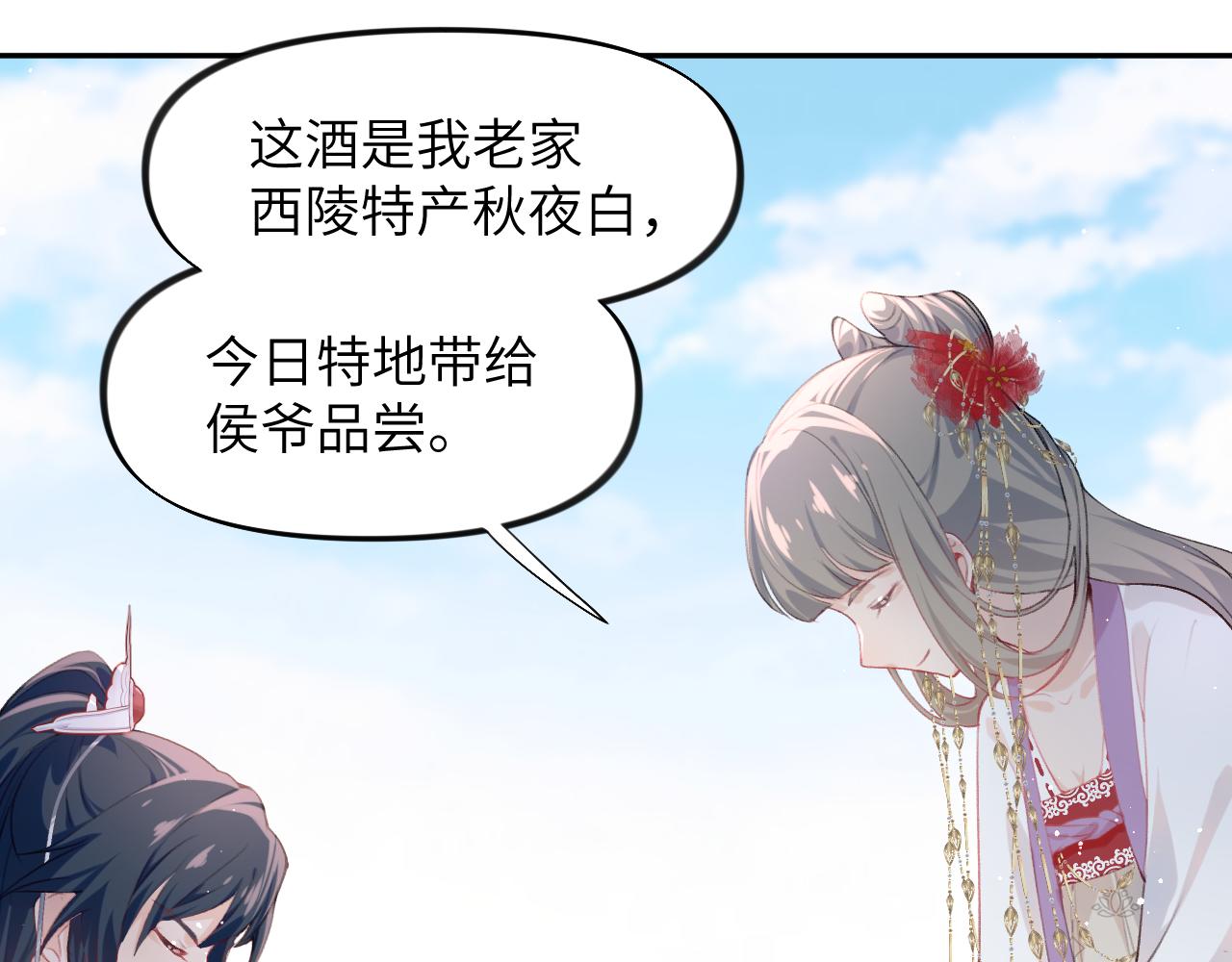 第73话 认清你对我的感情24
