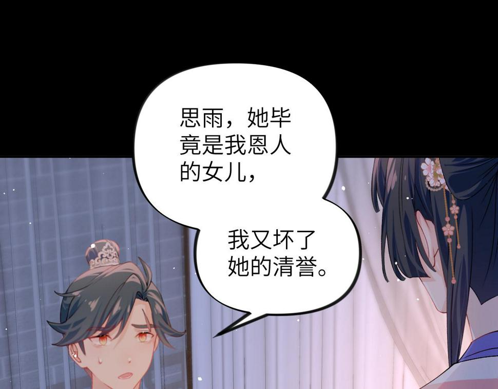 第142话 虞思雨的内宅风波48
