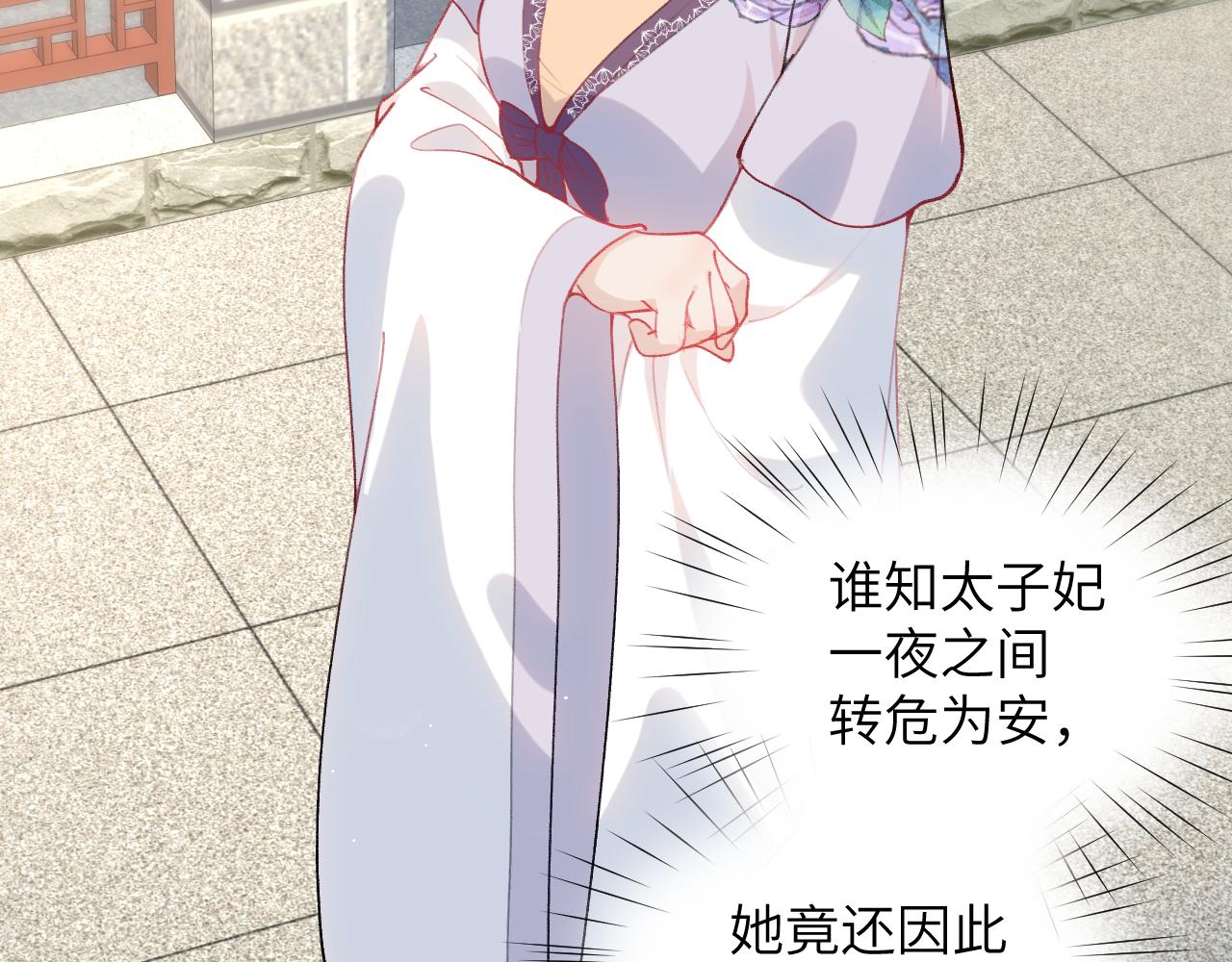 第72话 暗暗吃醋28