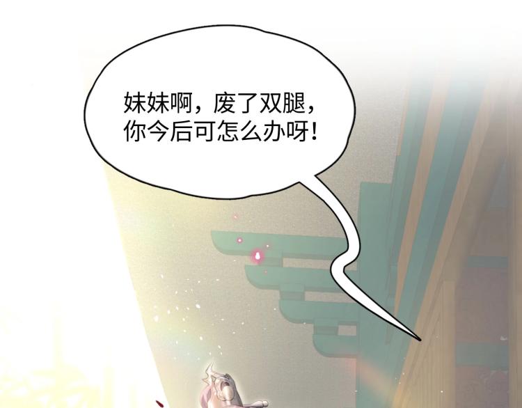 第1话 意外穿书变女配71