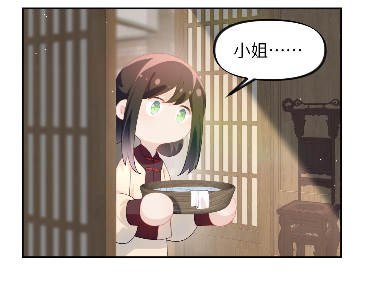 第103话 襄儿被定亲？39