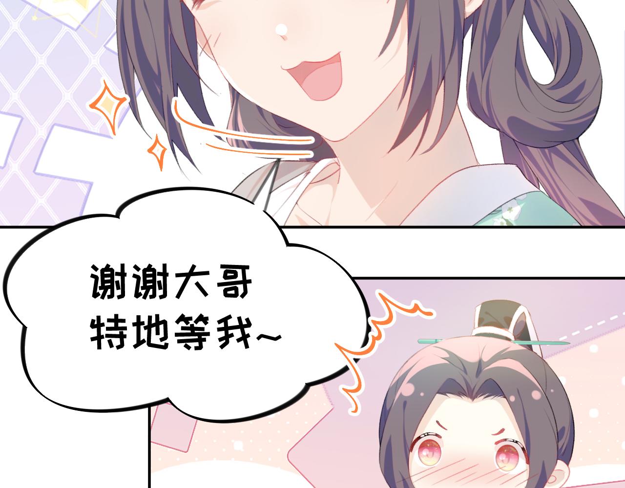 第127话 公主想做大嫂？8