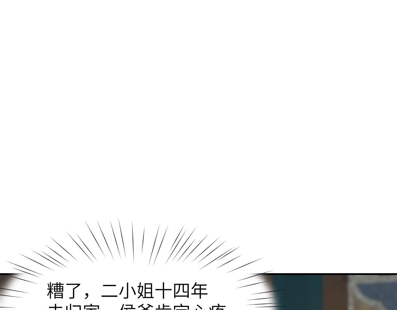 第48话 哥哥只喜欢你40