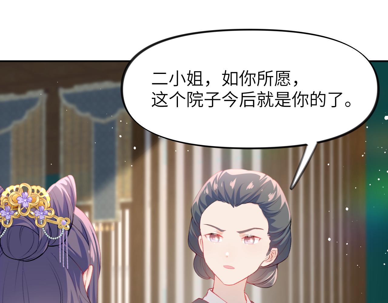第88话 虞襄被搬走？28