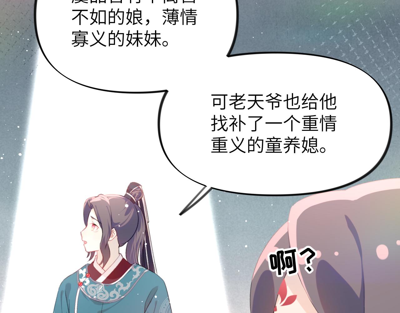 第128话 虞妙琪和三房的欺压30