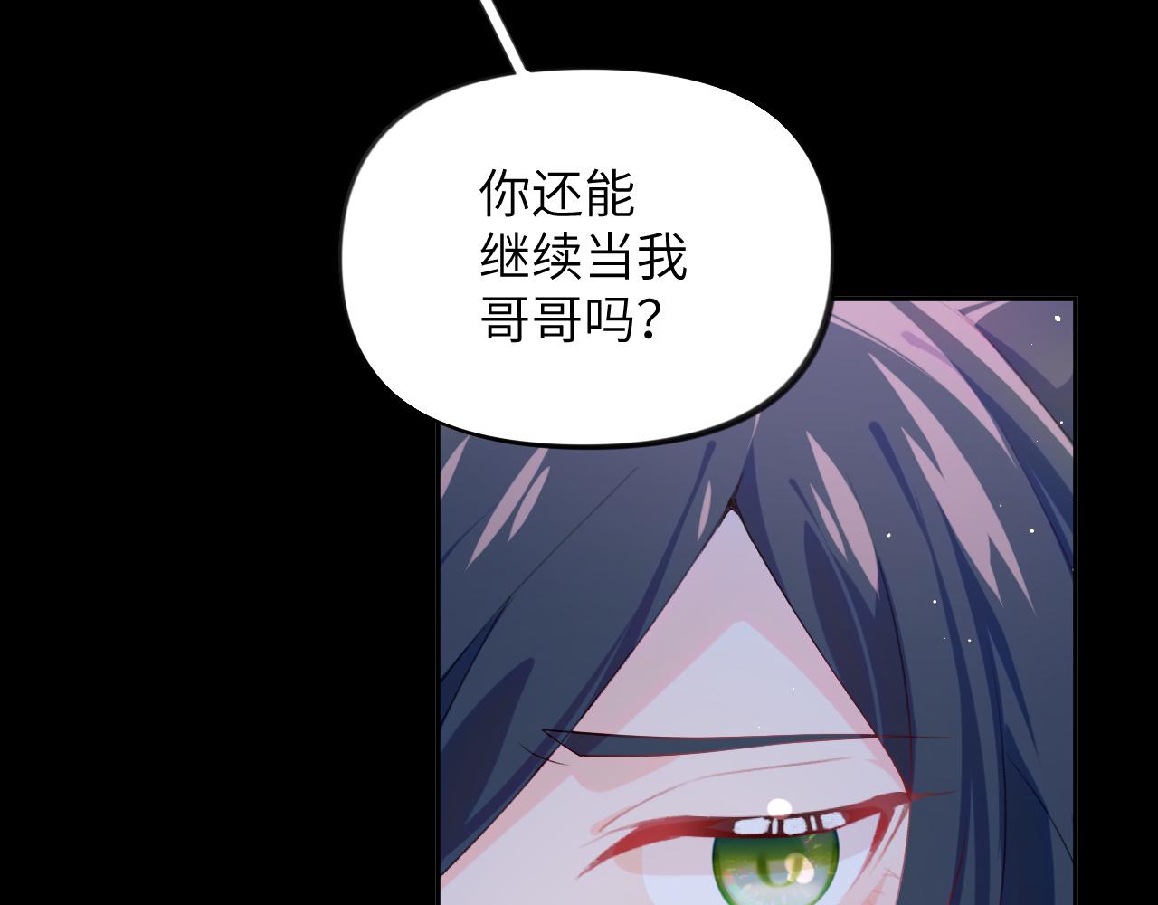 第71话 占有欲32