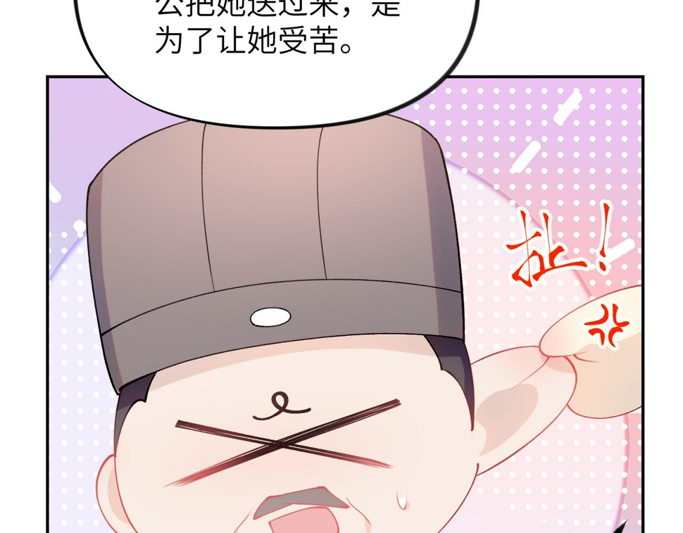 第149话 不知反省的虞妙琪83