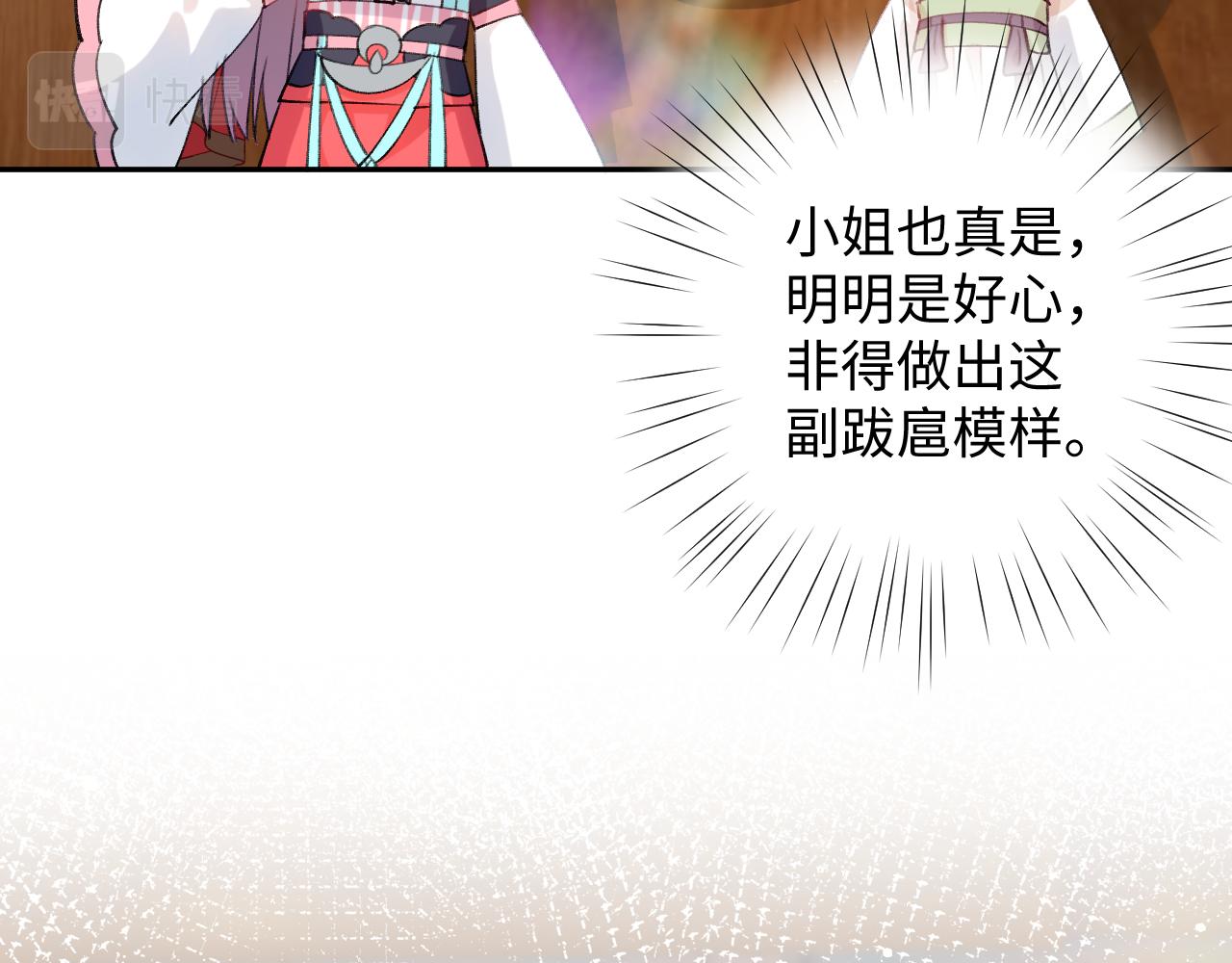 第26话 吃醋？！31