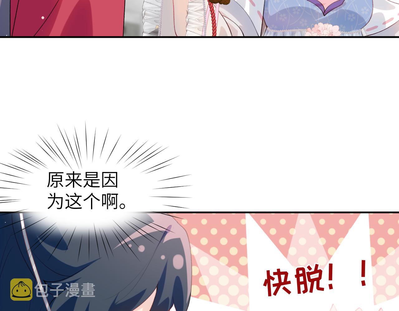 第76话 撩动6