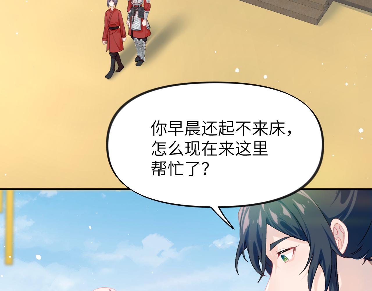 第125话 连理生枝80