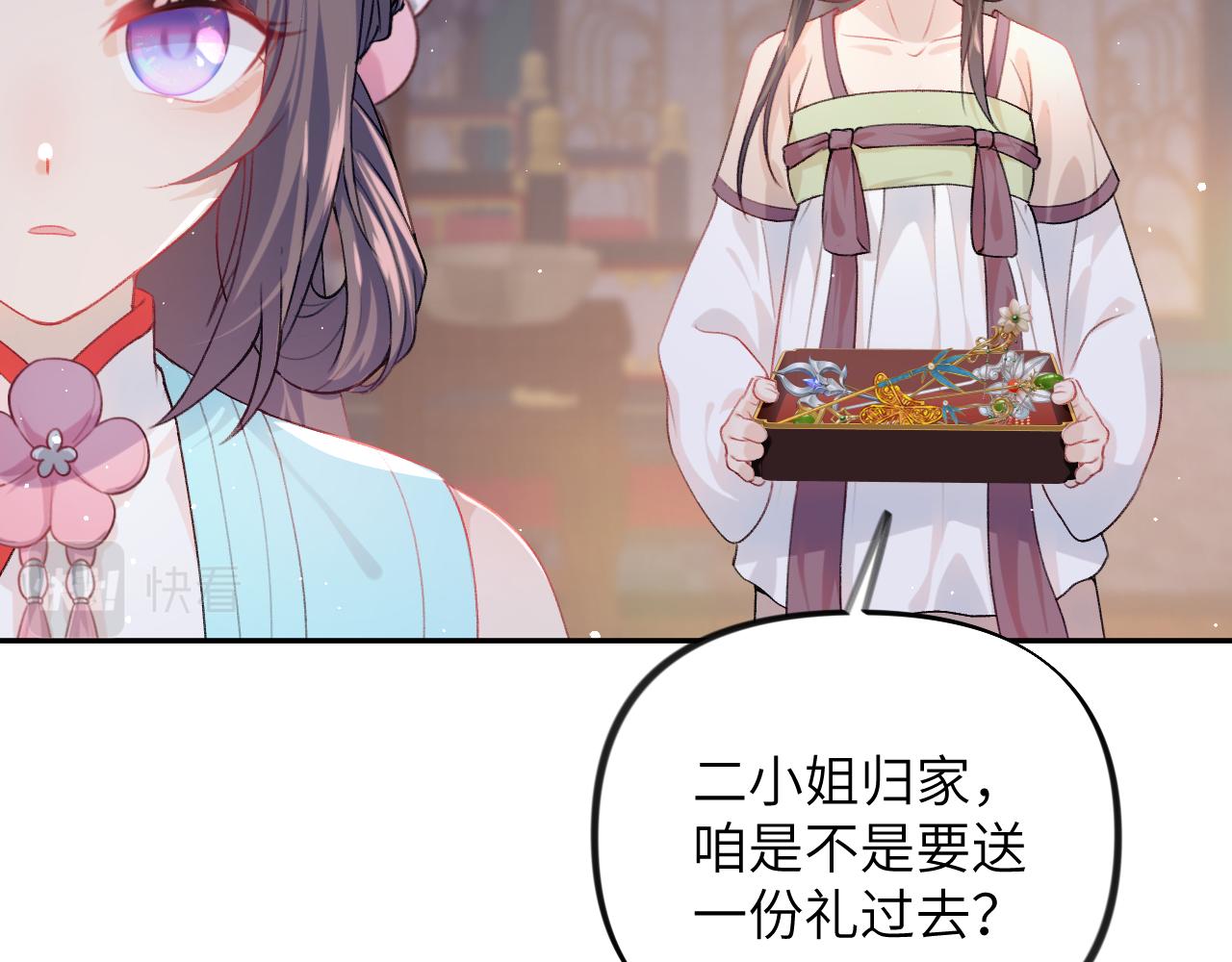 第45话 侯府纷争开始29