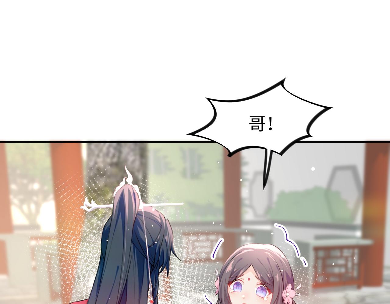 第30话 襄儿被欺负？！76