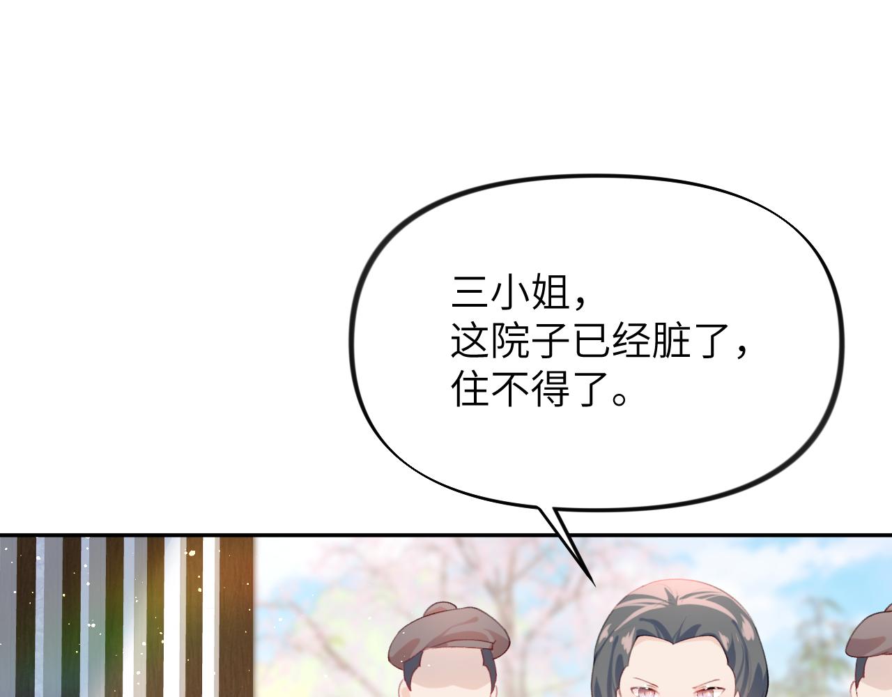 第88话 虞襄被搬走？19