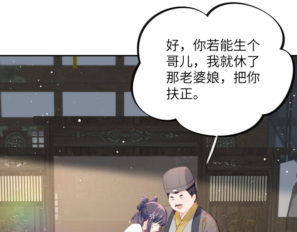 第149话 不知反省的虞妙琪62