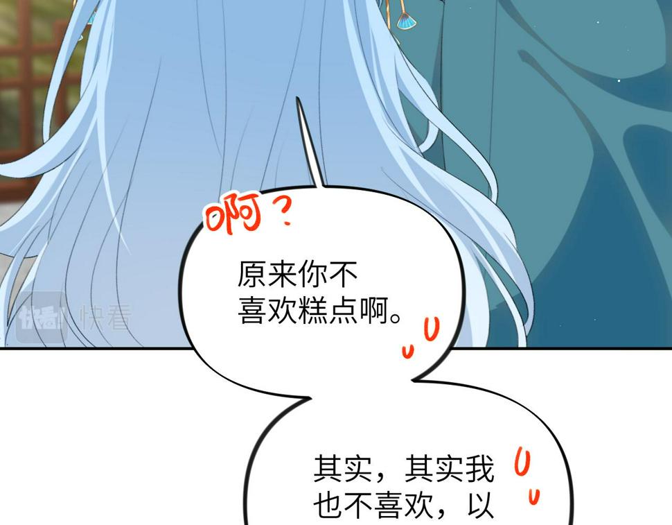 第147话 “驸马”？54