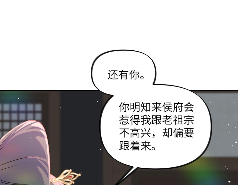 第144话 虞思雨的选择76
