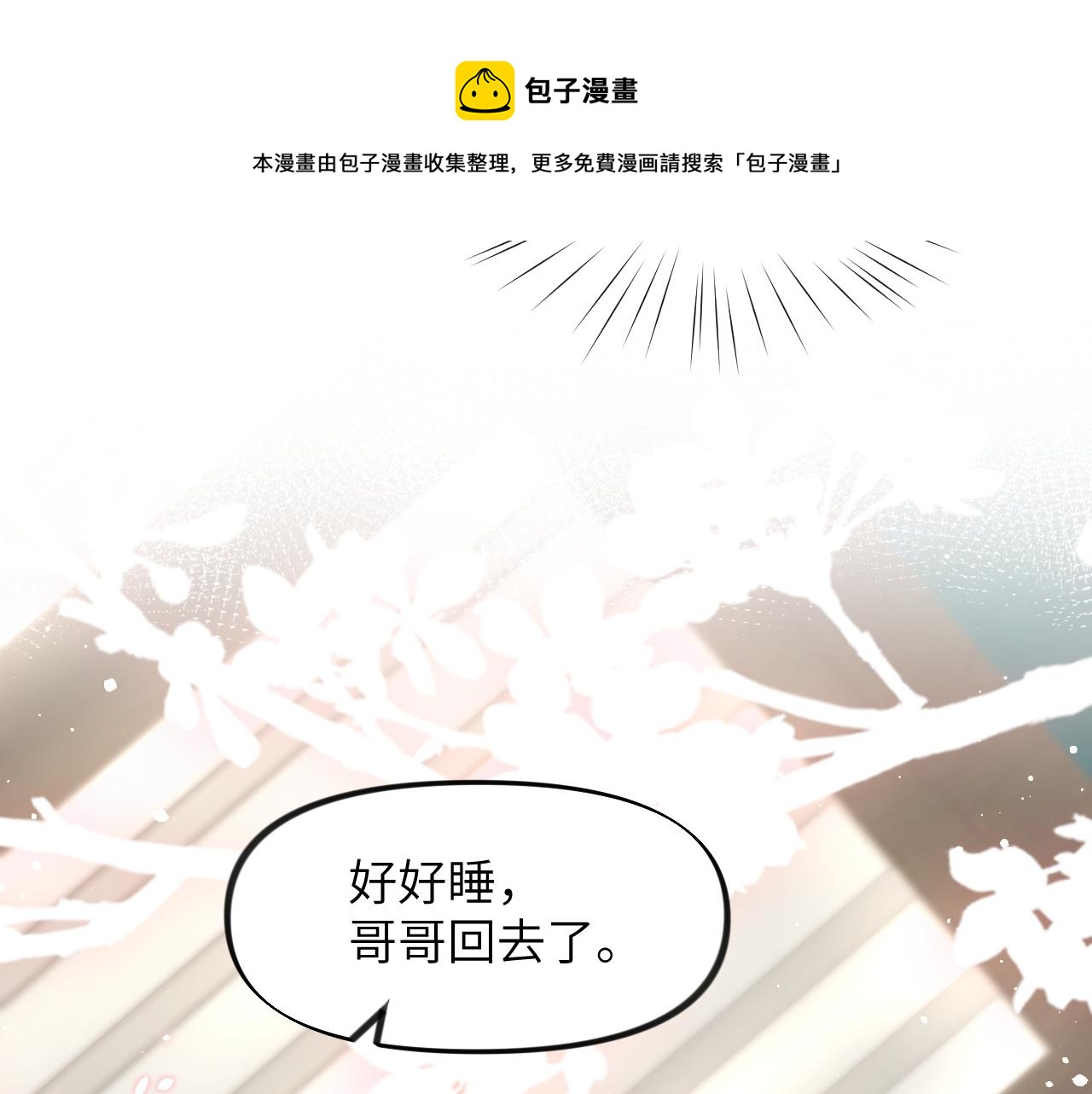 第54话 虞妙琪掌家！28