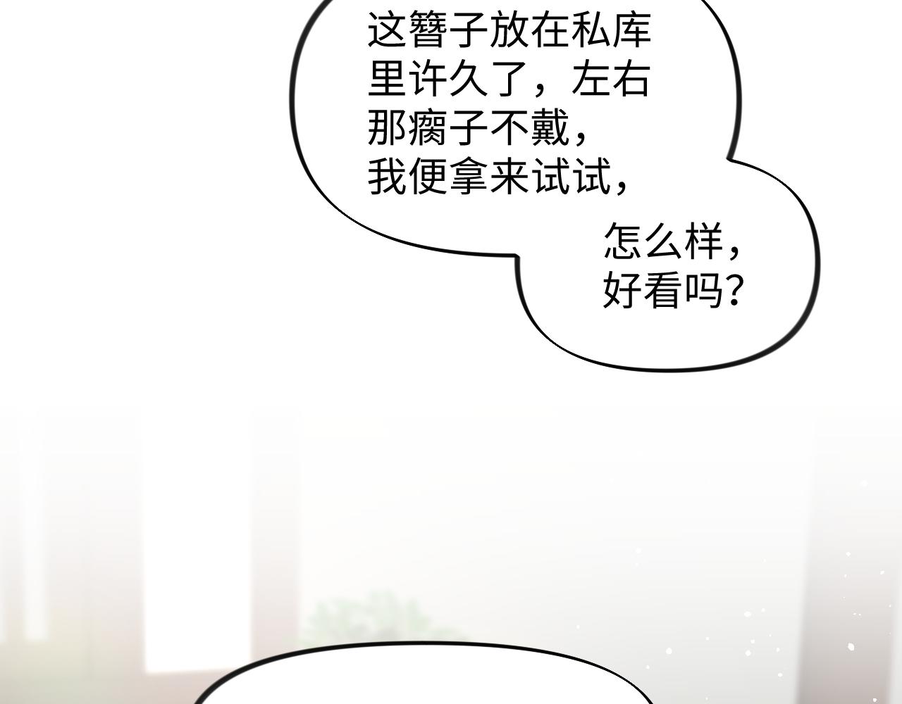第20话 开始清理恶奴69