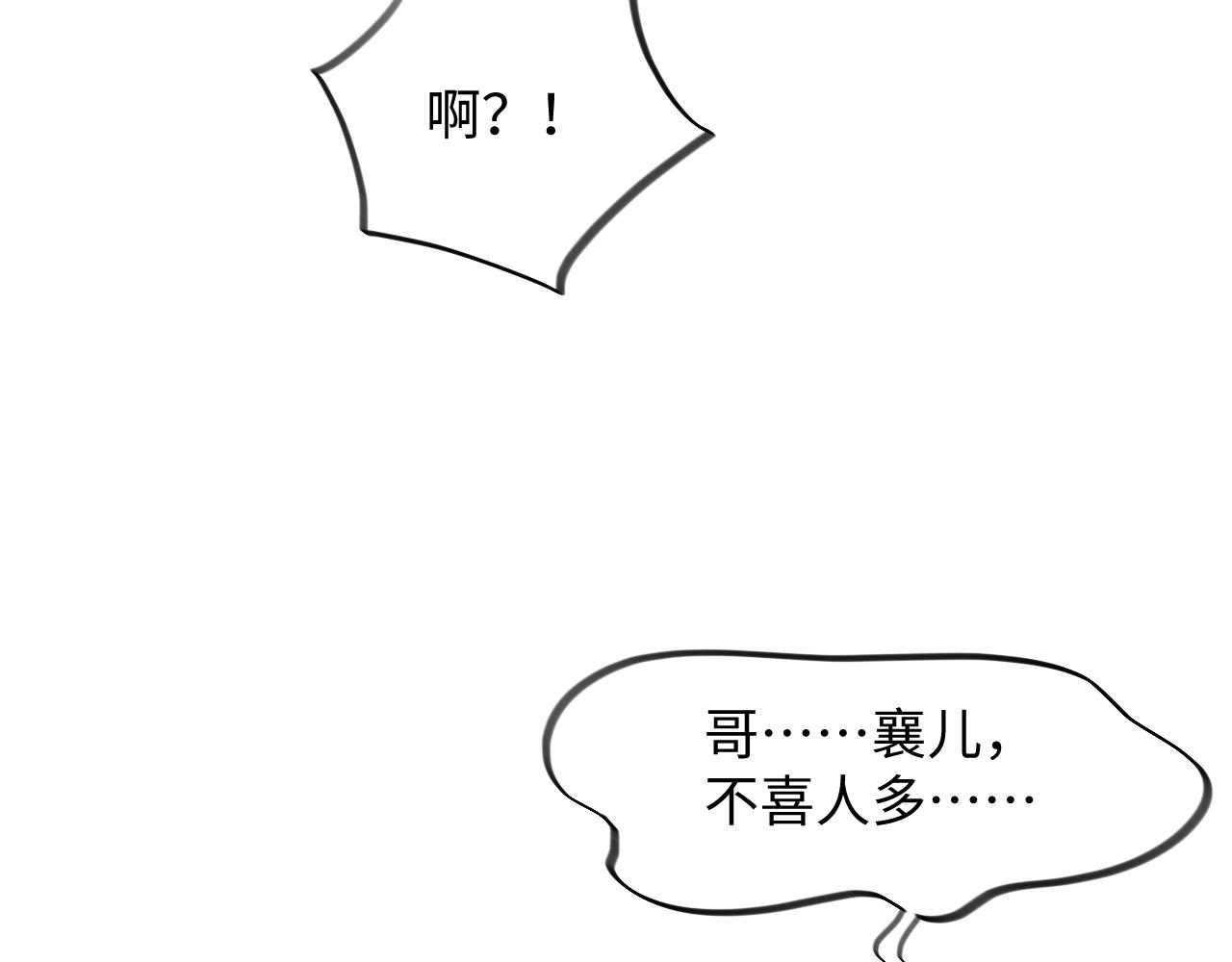 第14话 哥哥是妹控！74
