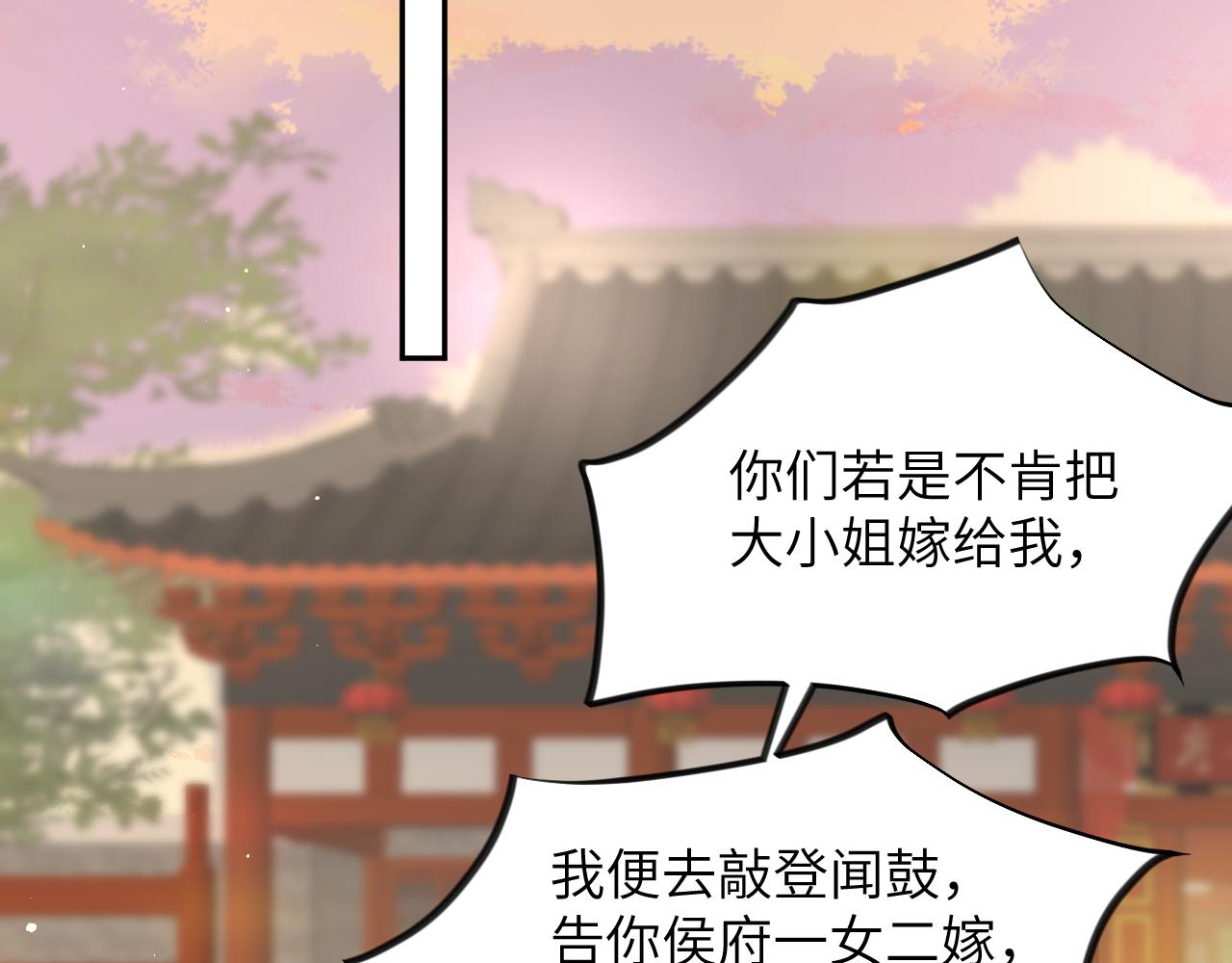 第59话 与你共赏美景49