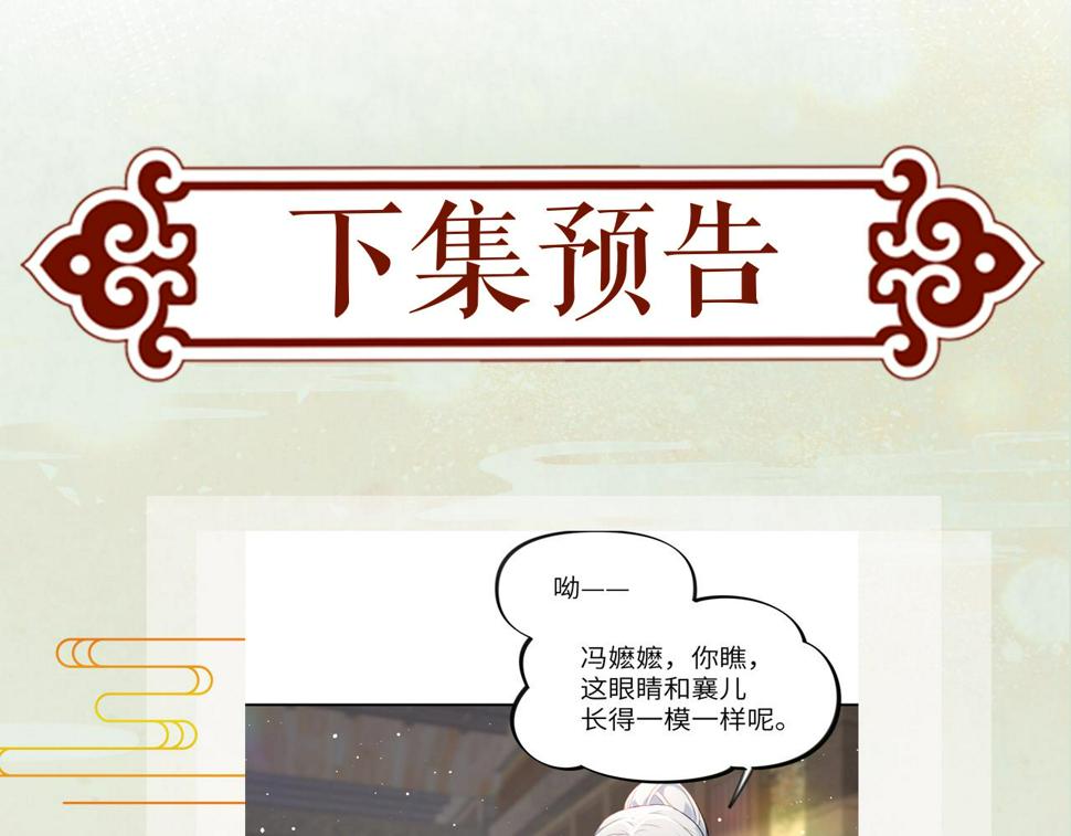 第142话 虞思雨的内宅风波94