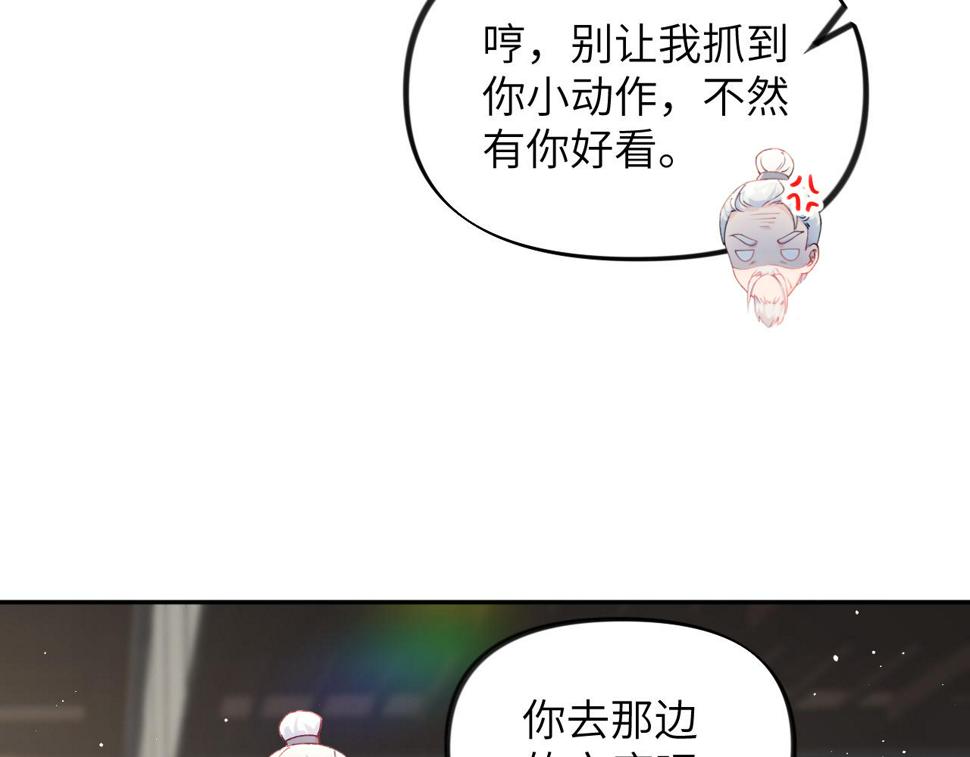 第146话 冤家小戏精36
