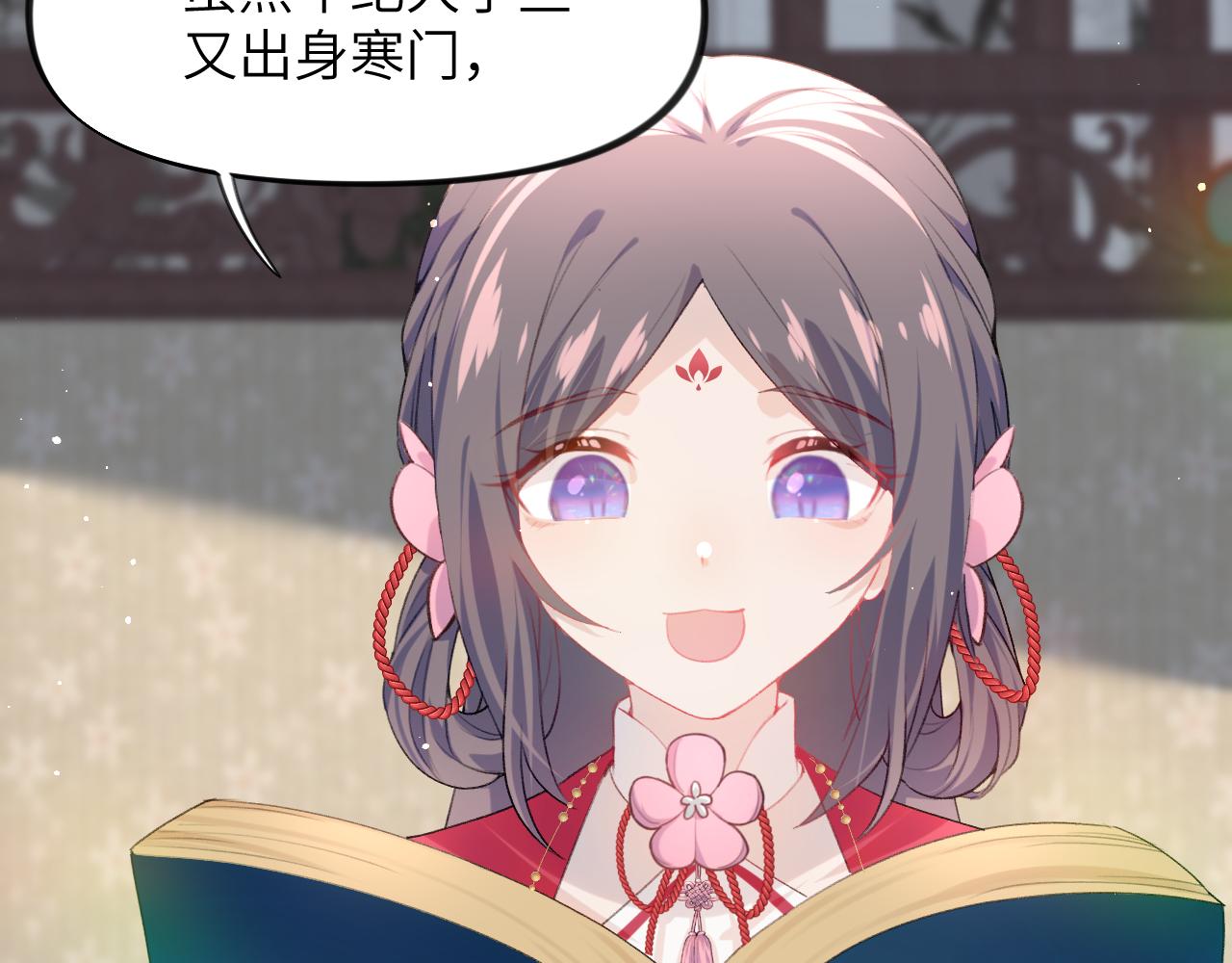 第57话 大小姐选婚47