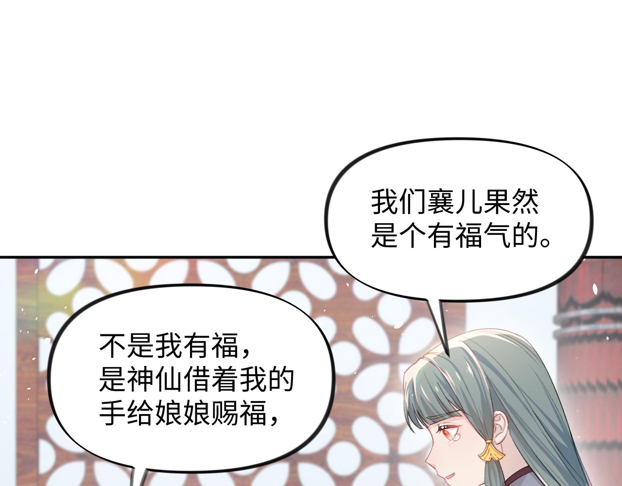 第29话 哥哥的占有欲76