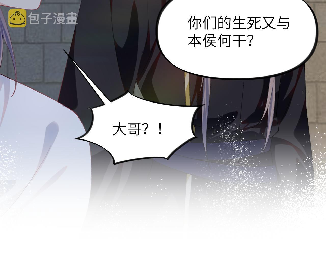 第136话 虞妙琪的妄想57