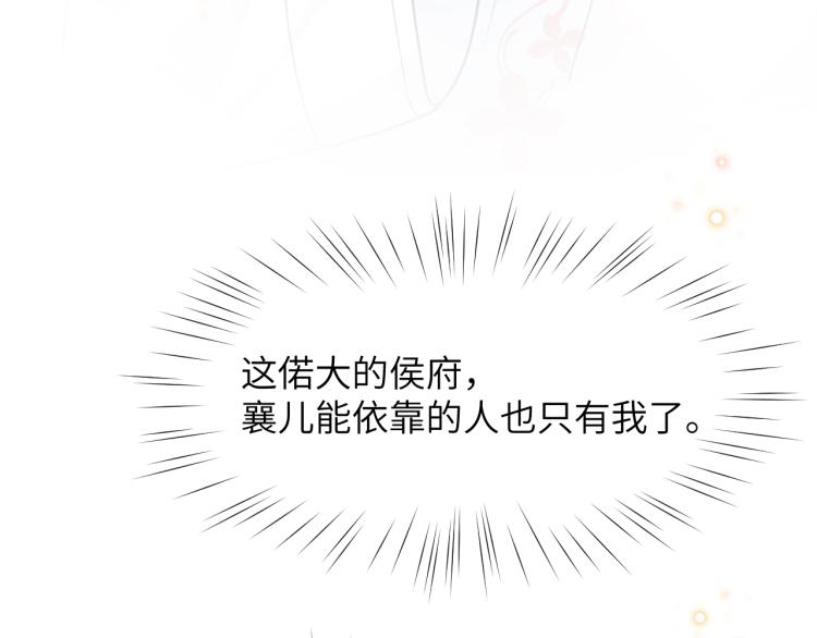 第3话 护你周全81