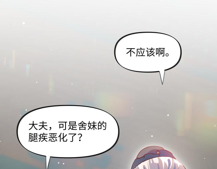第7话 哥哥不要走！64