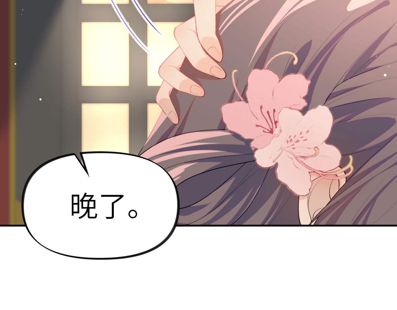 第67话 坦白爱意57