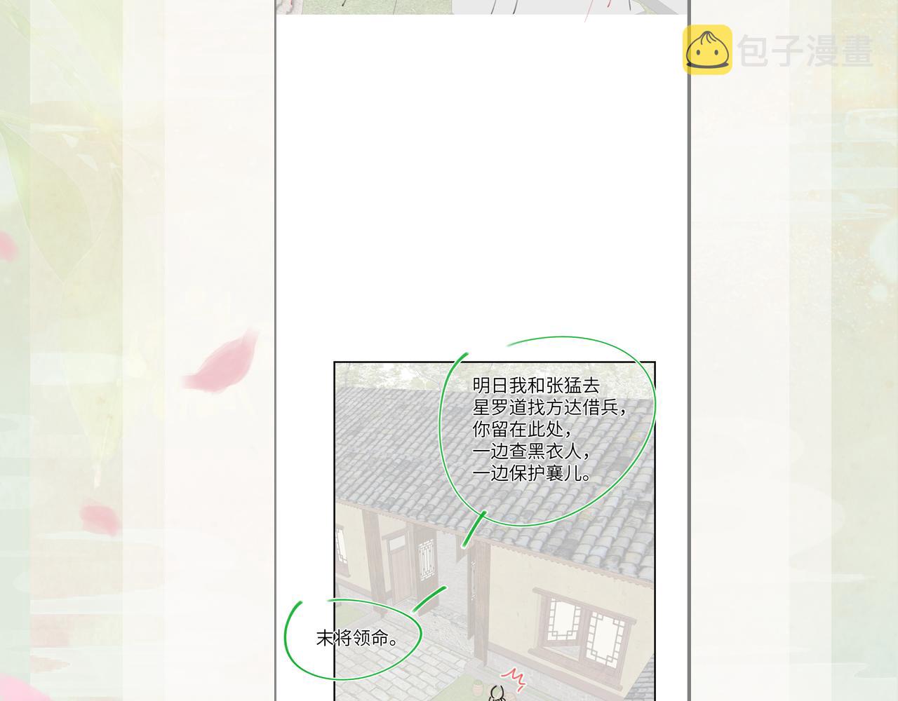 第120话 襄儿爱的料理111
