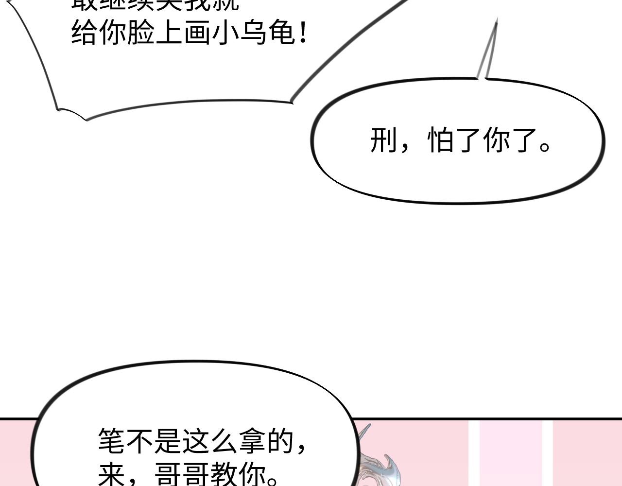 第23话 哥哥一定要凯旋啊109