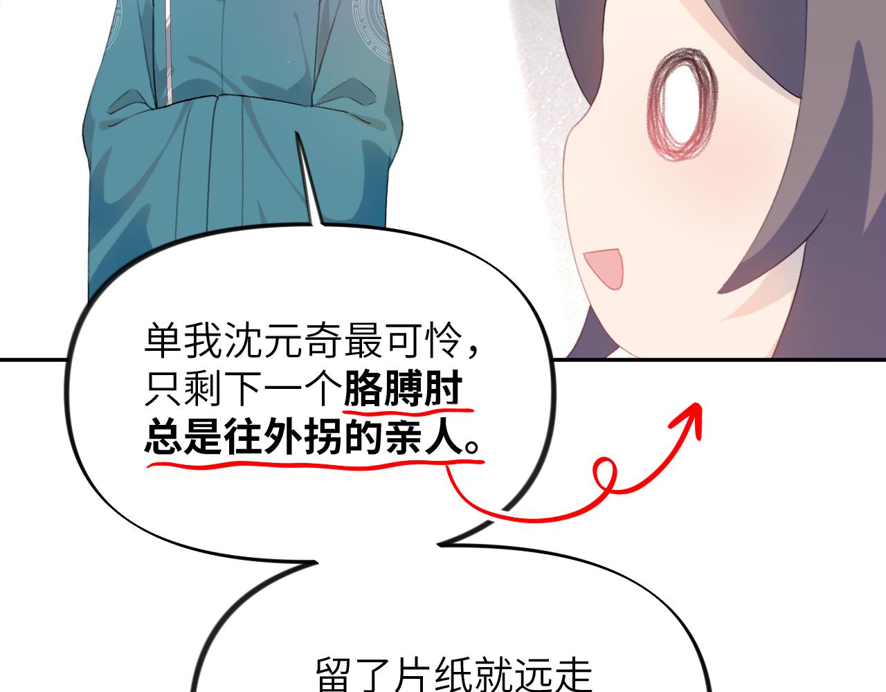 第128话 虞妙琪和三房的欺压31