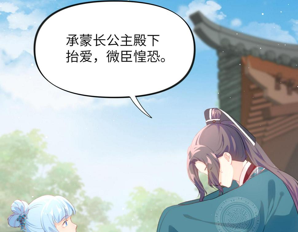 第148话 九公主的表白18