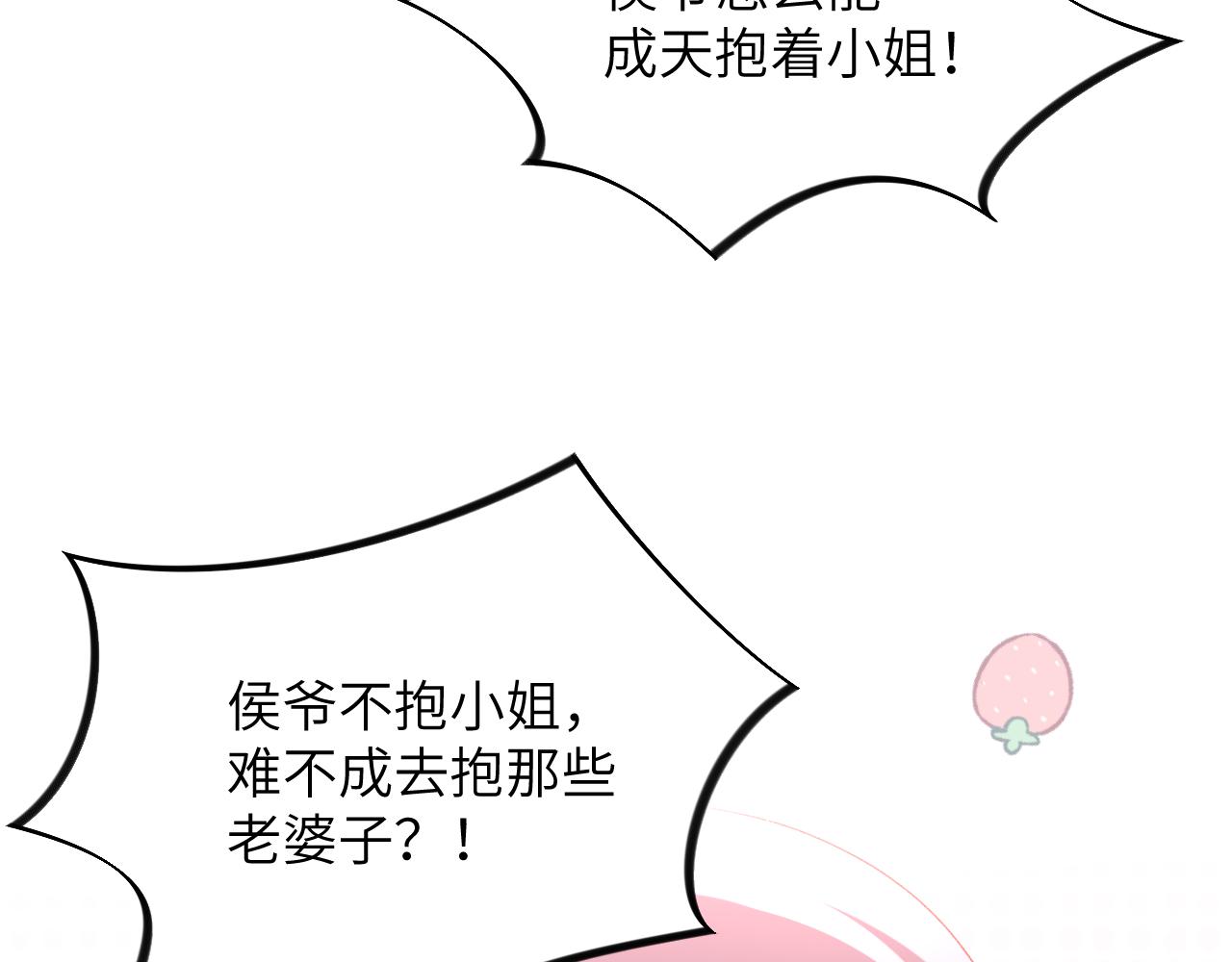 第76话 撩动30
