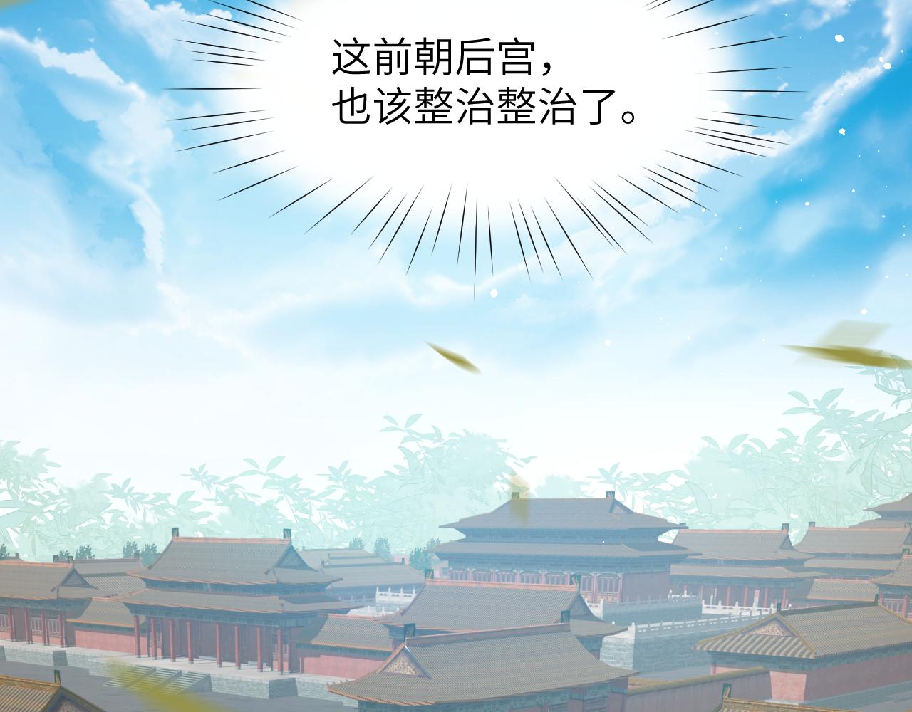 第131话 帝后的怒火36