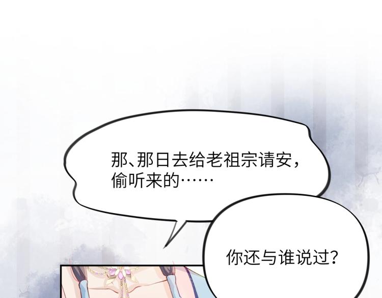 第2话 他的怀抱50