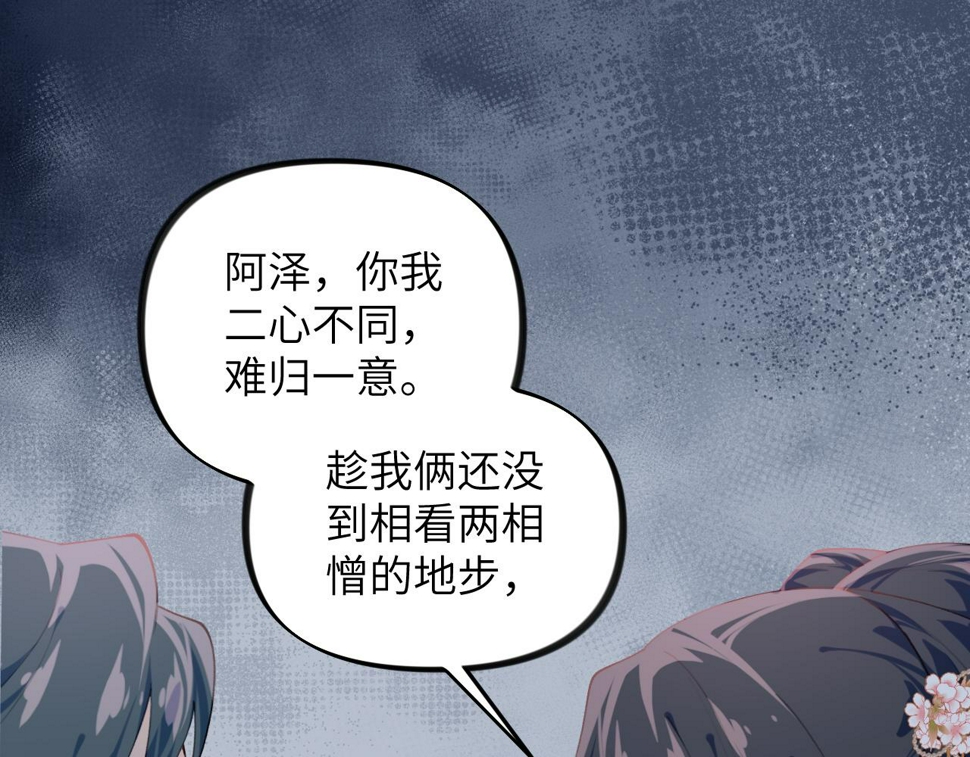 第145话 虞舒安18